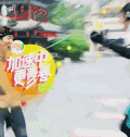 王俊凯 拥抱 跳起来 开心