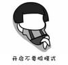 暴漫 文字表情包 开启不要脸模式 搞怪 沙雕 魔性