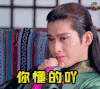soogif soogif出品 张翰 你懂的吖 搞怪