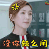 恋爱先生 江疏影 罗玥 soogif soogif出品