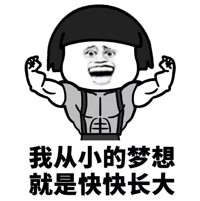 肥宅 蘑菇头 奶茶 快乐肥宅 暴漫