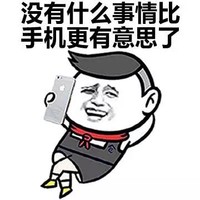金馆长 看手机 红领巾 没什么事 比手机有意思