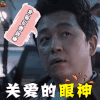 白夜追凶 推理电视剧 关宏峰 关宏宇 潘粤明 关爱的眼神 soogif soogif出品