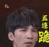 天天向上 soogif soogif出品 大张伟