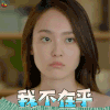 最亲爱的你 杨之楹 倪瑾 我不在乎 搞怪 soogif soogif出品