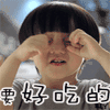 熊孩子 要好吃的 淘气 伤心 哭 好吃的
