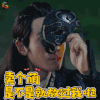 镇魂 朱一龙 卖个萌 是不是 就可以 放过我啦 卖萌 soogif soogif出品