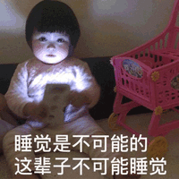 沙雕图 沙雕 沙雕表情包 睡觉是不可能睡觉的