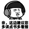 搞笑 客服 蘑菇头 魔性 文字表情包