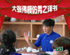 我去上学啦 大张伟 模仿   高兴