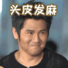 短发 黑色 逗比 搞笑