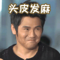 短发 黑色 逗比 搞笑