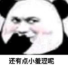 暴漫 文字表情包 还有点小羞涩呢 搞笑 逗 沙雕