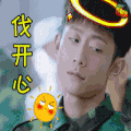 soogif soogif出品 春风十里不如你 伐开心 张一山
