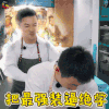 中餐厅 中餐厅2 苏有朋 最强 装逼绝学 传授给你 搞怪 soogif soogif出品