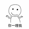 暴漫 熊猫头表情包 你一理我 搞笑 逗 蠢萌
