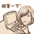 电脑 键盘 打字 稍等一下