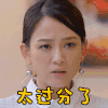 生气 陈乔恩 人间至味是清欢