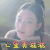 宸汐缘 倪妮 灵汐 心里美滋滋 开心