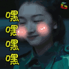 soogif soogif出品 春风十里不如你 嘿嘿嘿嘿 周冬雨