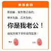 指纹识别 指纹 关系合约 文字表情 老公