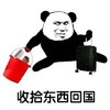 暴漫 熊猫头 收拾东西回国 再见 搞怪 逗