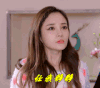 美女 萌妹 冷静