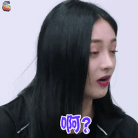 偶像练习生 周洁琼 啊 蒙圈 soogif soogif出品