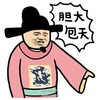 胆大包天  海瑞  衣冠禽兽    大官