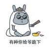 乞讨 墨镜 有种给爷跪下 钞票