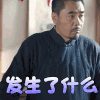 老酒馆 陈宝国 陈怀海 发生了什么 蒙圈
