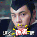 soogif soogif出品 醉玲珑 陈伟霆 这么厉害呢