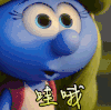 蓝精灵 二次元 动漫 哇哦 赞