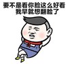 我早就想翻脸了 金馆长 少年 红领巾