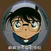 柯南 眼镜 镜子 卡通