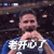 世界杯 2018世界杯 俄罗斯世界杯 FIFA 飞一个 飞吻 开心