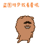 盗图 看着呢 跳舞 开心