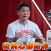 中国新说唱 孔令奇 我的心都给你 撩 soogif soogif出品