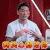 中国新说唱 孔令奇 我的心都给你 撩 soogif soogif出品