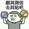 男人 手掌 开心 删其微信去其贴吧