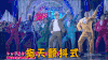 很嗨  搞怪  逗乐 舞蹈    指天颤抖式