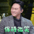 妻子的浪漫旅行 张智霖 保持微笑 开心
