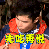 我们的法则 好吃 先吃再说 小沈阳