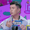 大学生来了 综艺 搞笑 大学生 soogif soogif出品
