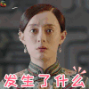 那年花开月正圆 孙俪 周莹 懵 发生了什么 soogif soogif出品