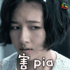 无心法师2 soogif soogif出品 害pia