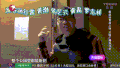 极限挑战 搞笑 张艺兴 黄渤 孙红雷 罗志祥 三精 三傻