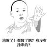 松原地震 地震