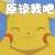 原谅我吧 皮卡丘 原谅我