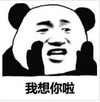 暴漫 文字表情包 我想你啦 搞笑 逗 沙雕